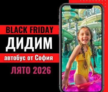 Черен петък Почивка в Дидим, Турция с автобус от София - 7 нощувки